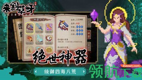 来割草呀游戏 v1.0 安卓版 1