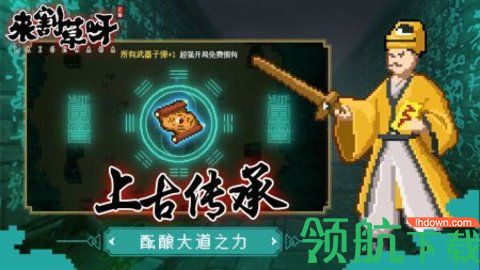 来割草呀游戏 v1.0 安卓版 3