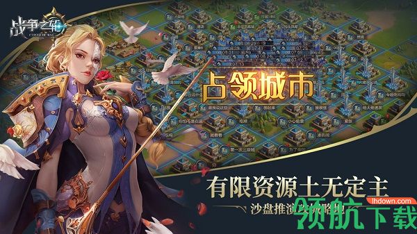 战争之轮游戏 v0.7.0 安卓版 4