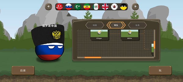 波兰球之战游戏 v0.1 安卓版 4