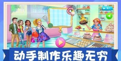 模拟美食制作游戏 v1.0.1 安卓版 1