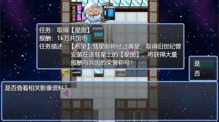 御寇三世星图 v1.0 安卓版 1