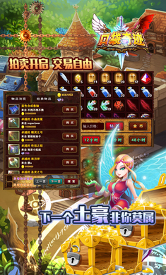 口袋奇迹BT版 v1.25 安卓版 2