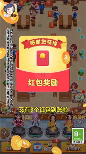 明星小餐厅游戏  v1.0.1 安卓版 2