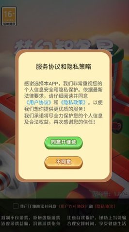 梦幻智多星手游 v1.0.58 安卓版 1