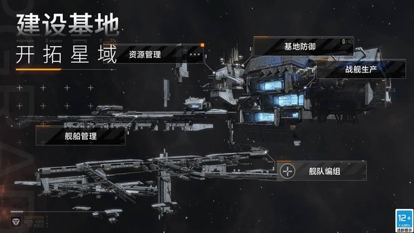 无尽的拉格朗日 v1.1.15800 安卓版 1