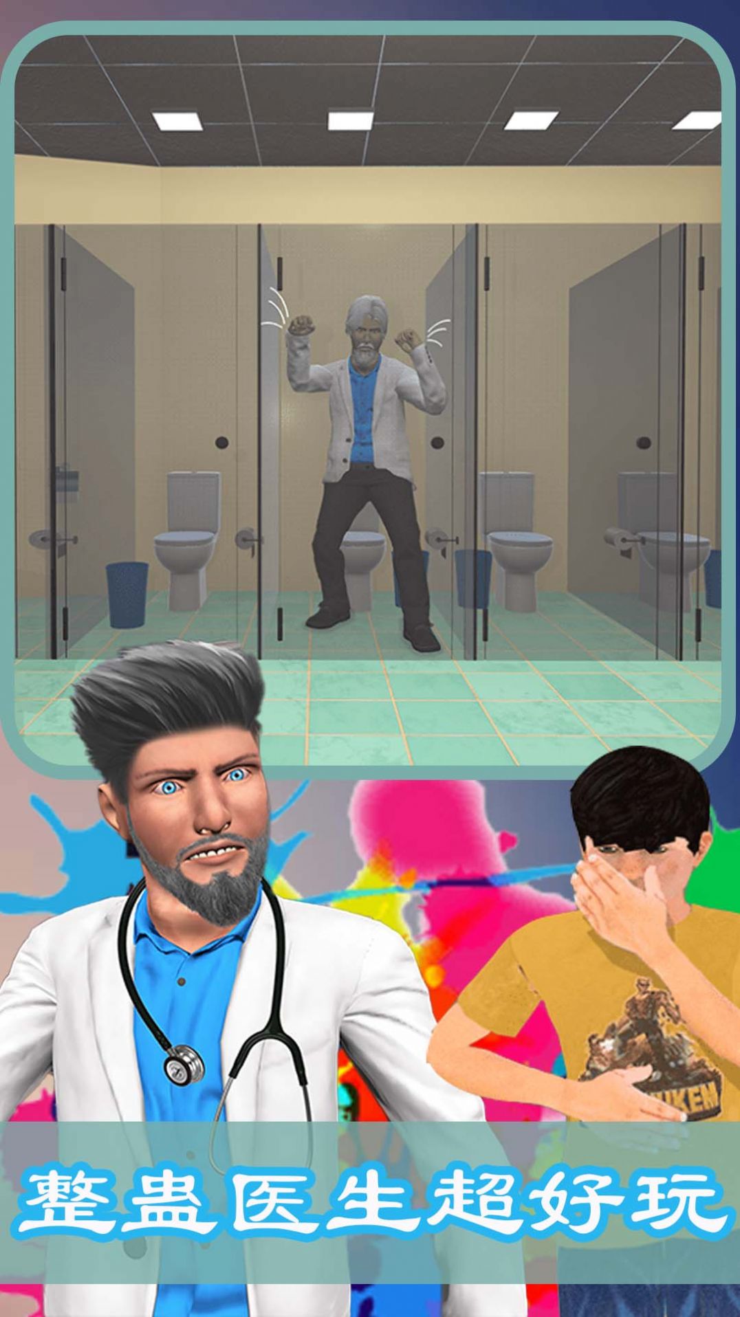 医院模拟经营游戏 v1.3 安卓版3