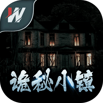 诡秘小镇 v1.0 安卓版