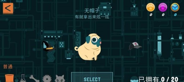 双切巴哥犬 v1.1.5 安卓版 3