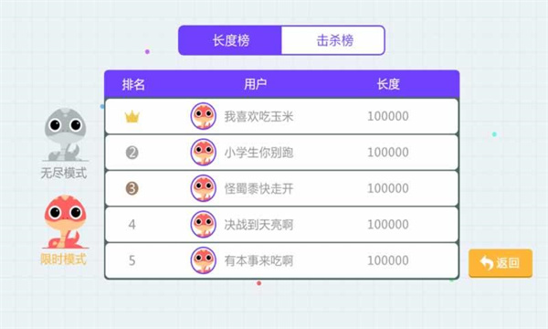 贪吃蛇乐园 v1.0.0 安卓版 4