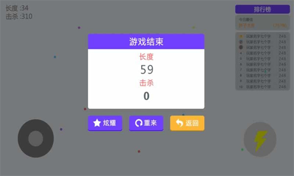 贪吃蛇乐园 v1.0.0 安卓版 3