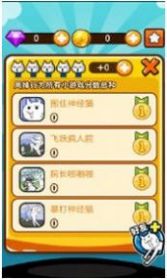 神经猫的日常 v1.3.6 安卓版 1