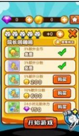 神经猫的日常 v1.3.6 安卓版 3