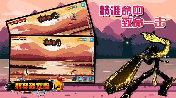 射穿恐龙岛游戏 v1.0.5 安卓版 1