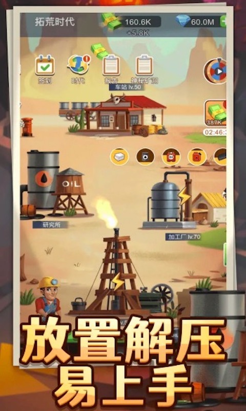 石油大亨游戏 v1.0 安卓版 3