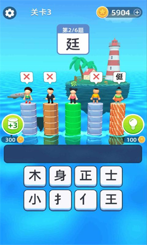 汉字向上跳 v1.00 安卓版 3