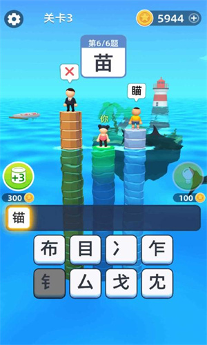 汉字向上跳 v1.00 安卓版 4