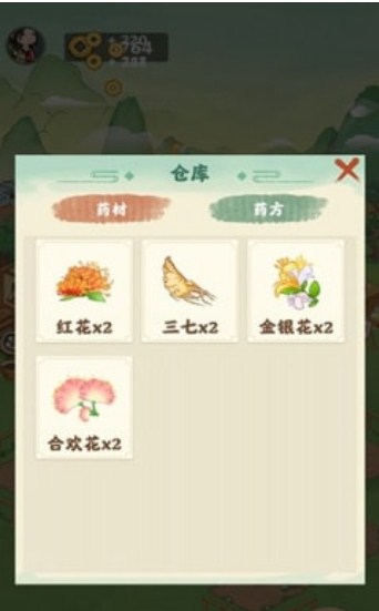 神农百草园游戏 v1.0.0 安卓版 1