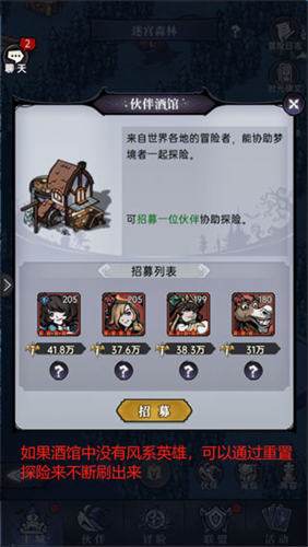 魔镜物语 v1.4.1 安卓版 3