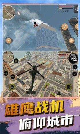 绳索蜘蛛人游戏 v1.0.2 安卓版 3