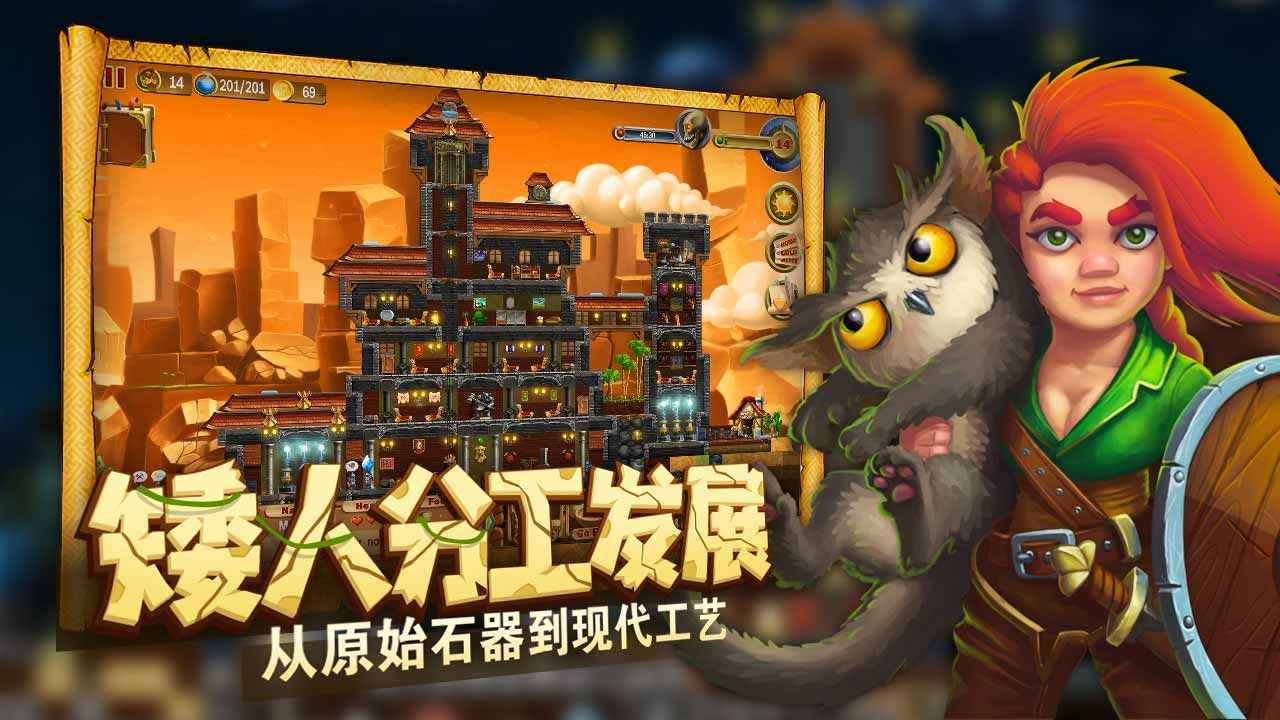 代号矮人世界游戏 v1.9.10 安卓版 3