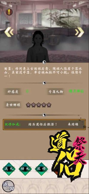 雾山修仙 v0.0.0.1 安卓版 2