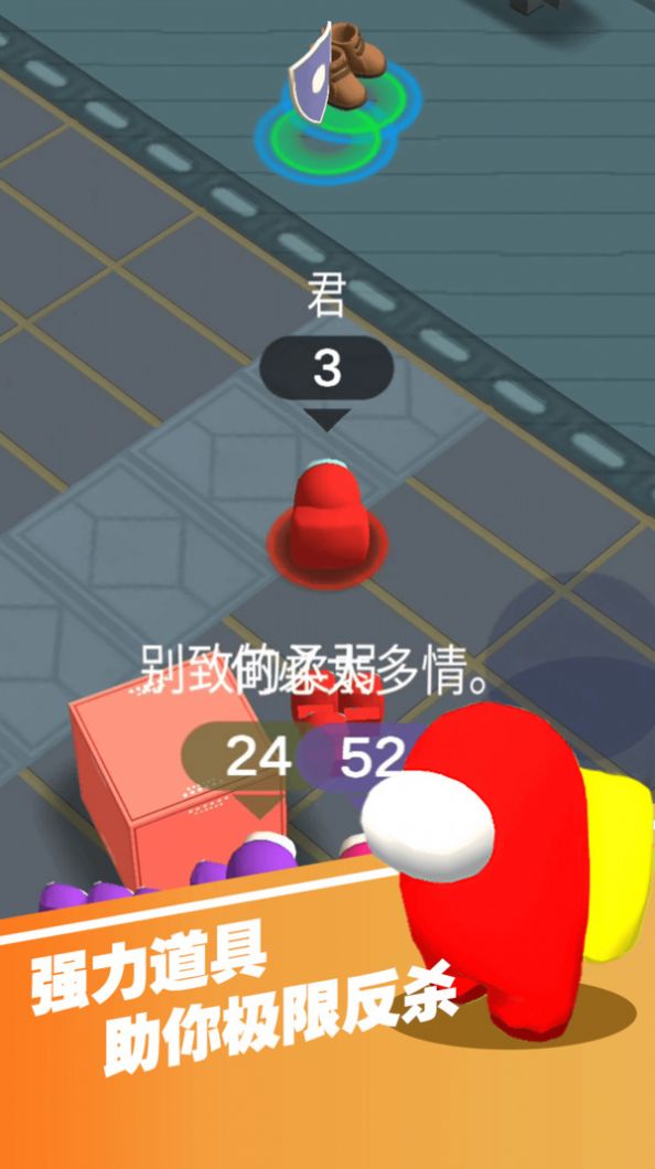 一起大逃亡 v1.0.0 安卓版 1