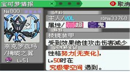 口袋妖怪究极绿宝石III v1.0 安卓版 1