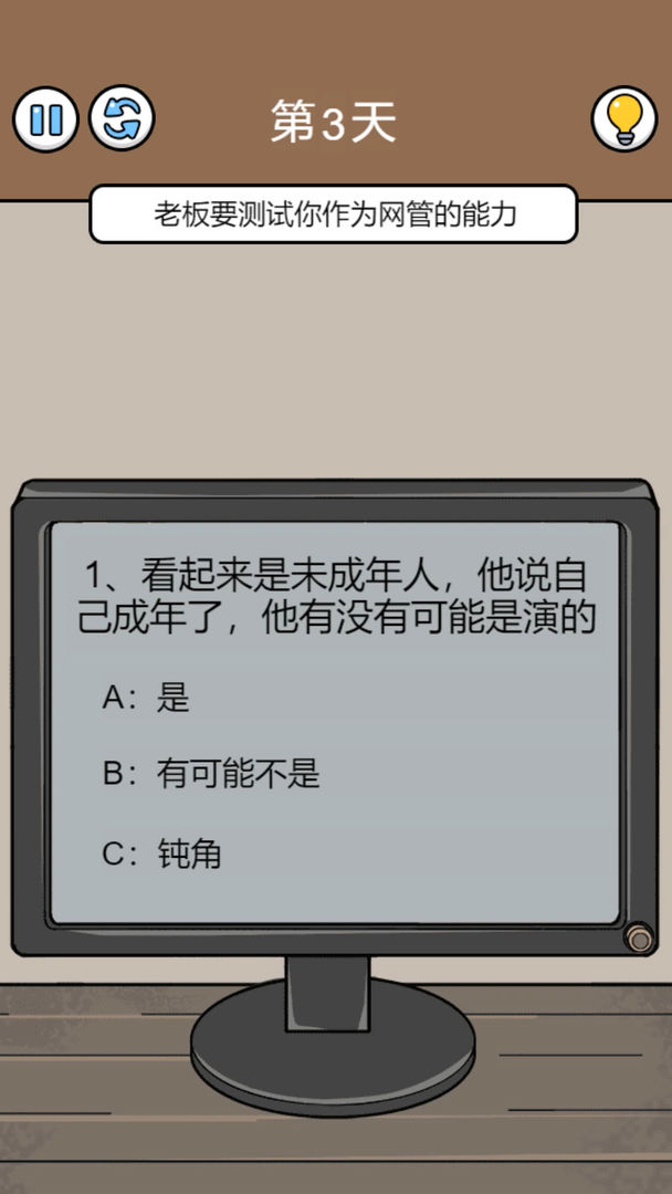 爆笑打工日记游戏 v1.5.3 安卓版 3