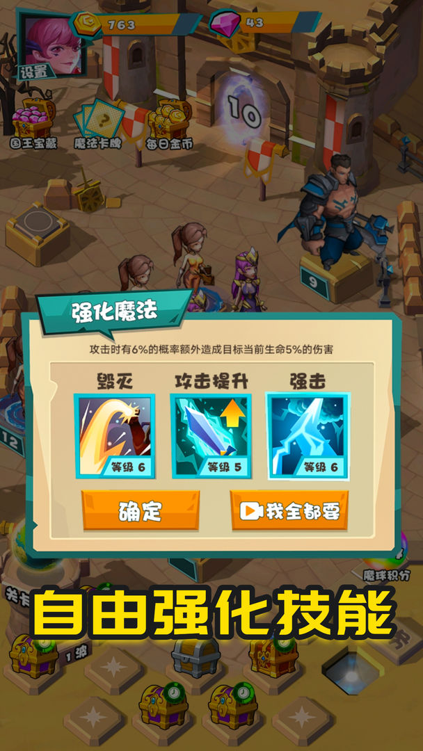 战斗吧勇士 v1.0.2 安卓版 4