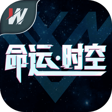 命运.时空 v1.0.1 安卓版