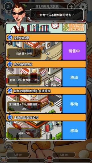 水饺餐车 v2.7 安卓版 2