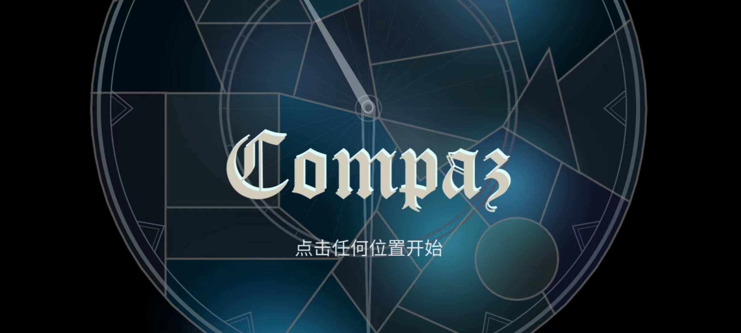 Compaz v1.1 安卓版 3