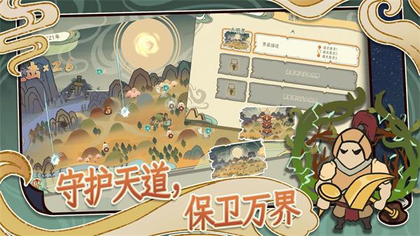 天雷滚滚 v1.0.3 安卓版 1