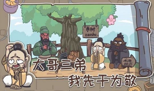 三国梗传 v1.1.5 安卓版 3