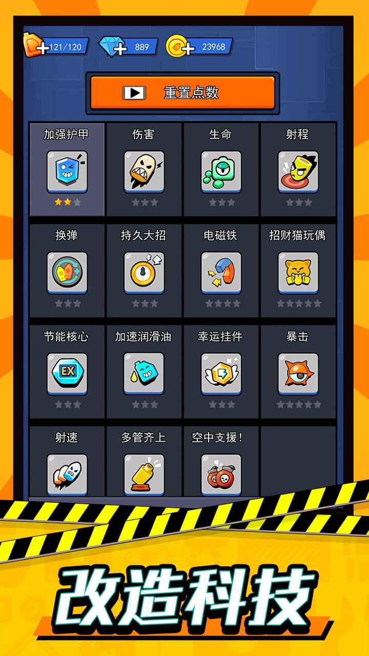 轰轰地平线 v2.0.1 安卓版 1