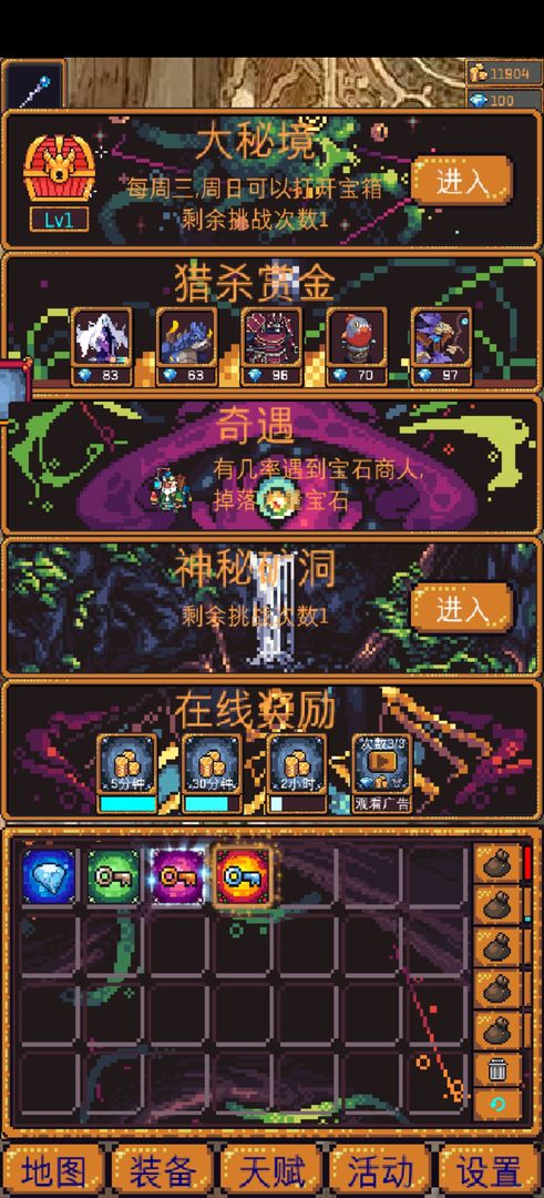 无尽地牢2游戏 v1.0.17 安卓版 1