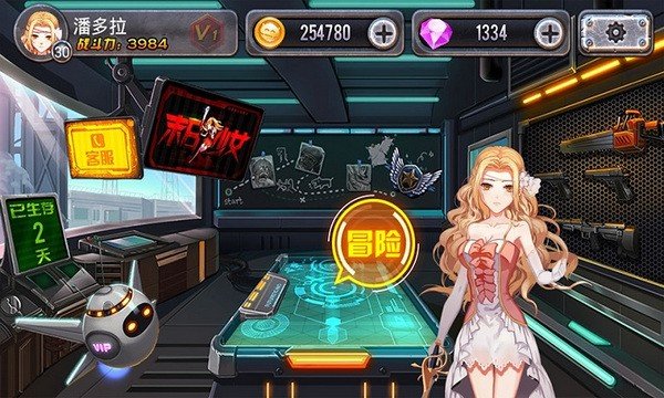 末日少女 v1.0.43 安卓版 3