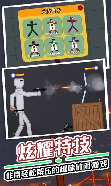 道具大暴走 v1.0 安卓版 1