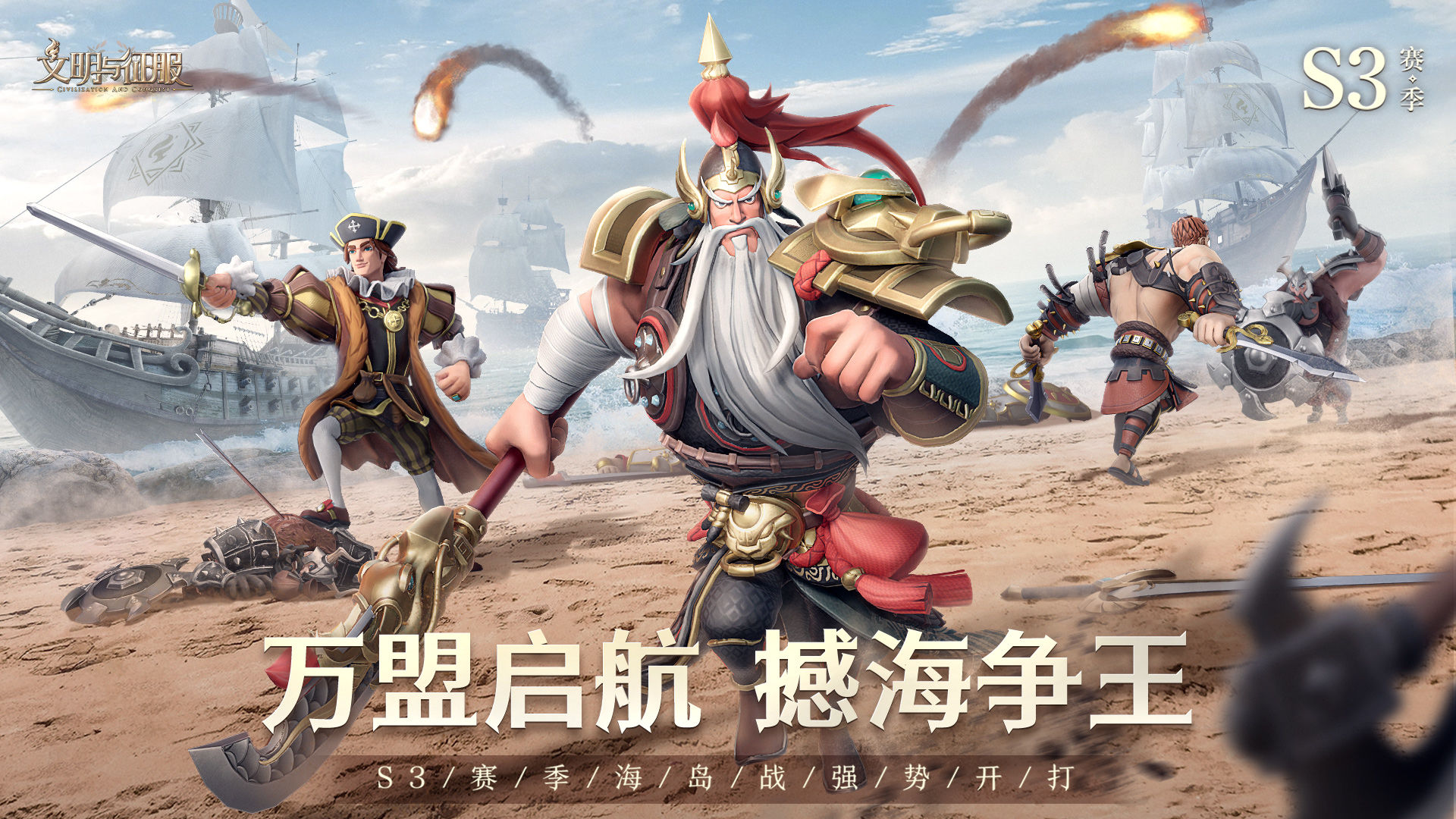 文明与征服游戏 v1.22.3 安卓版 2