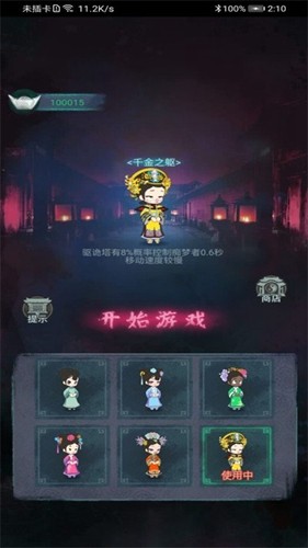 深宫诡敲门 v1.0.2 安卓版 2