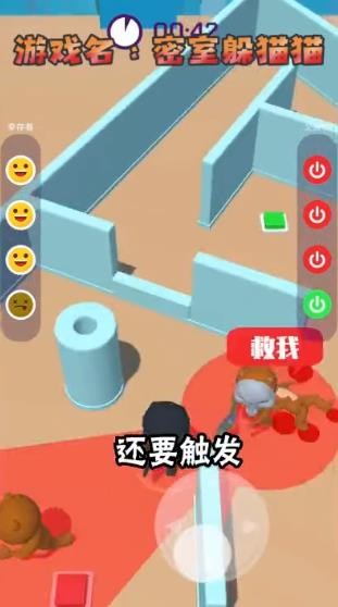 密室躲猫猫 v1.5.9 安卓版 2