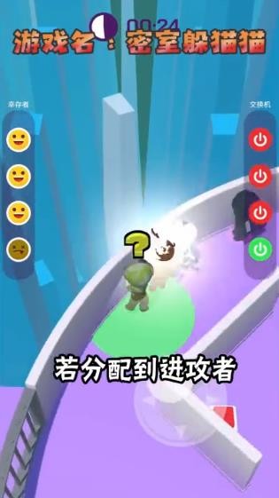 密室躲猫猫 v1.5.9 安卓版 4