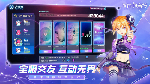 不休的音符 v4.221 安卓版 1