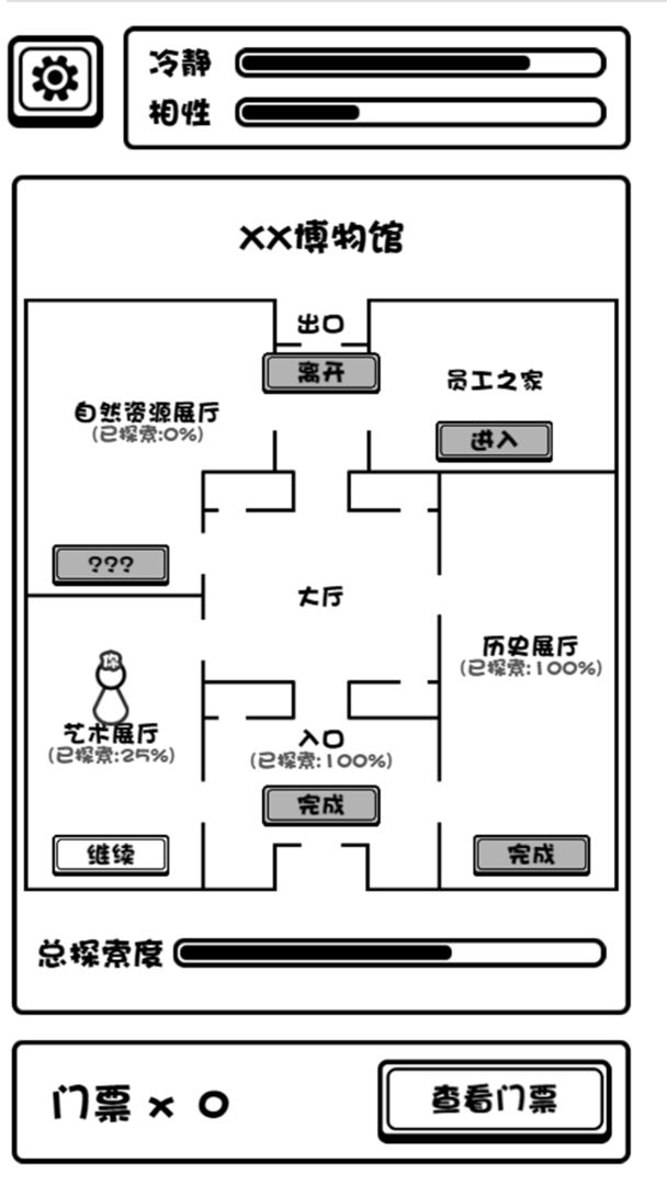 规则怪谈博物馆游戏 v1.00.01 安卓版 1