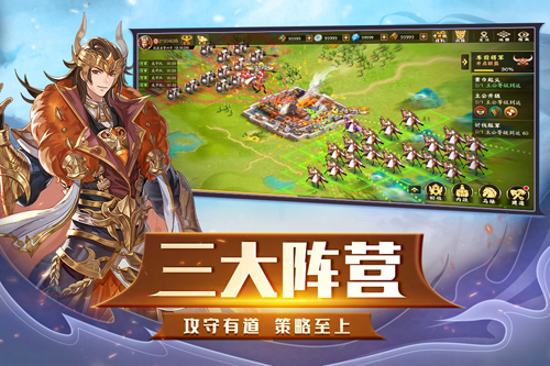 胡莱三国3 v10.8.17 安卓版 1