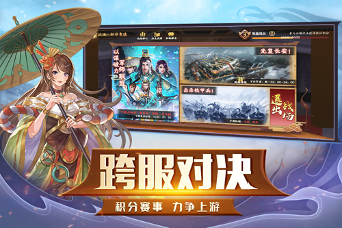 胡莱三国3 v10.8.17 安卓版 3