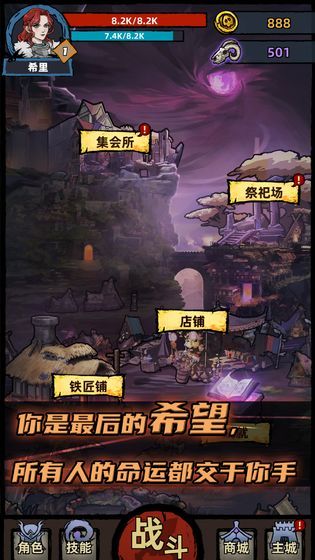 不一样传说 v1.8.37 安卓版 3