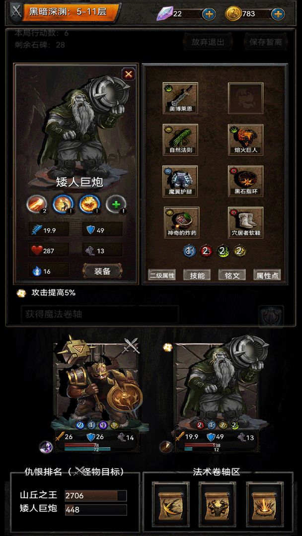 黑暗神庙游戏 v3.62 安卓版 2