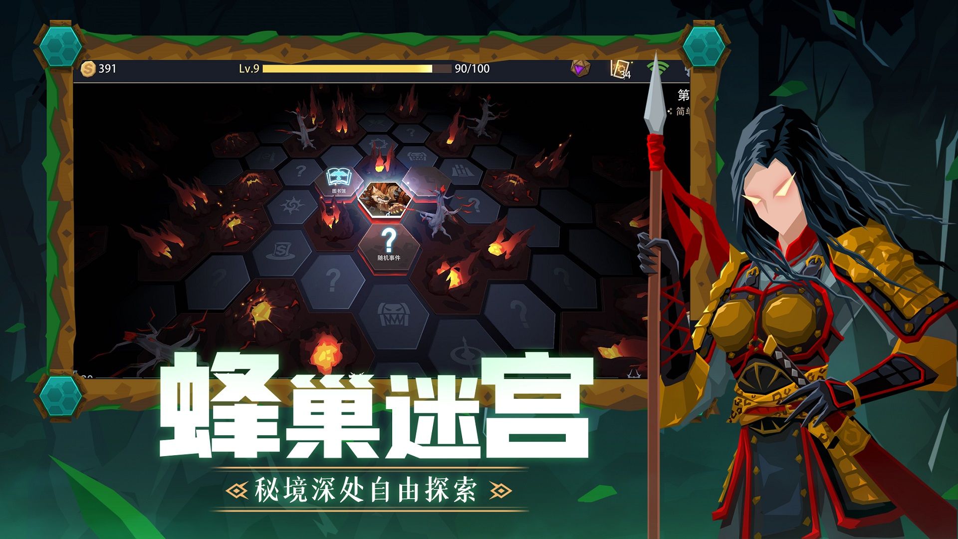 恶魔秘境游戏 v1.6 安卓版 1